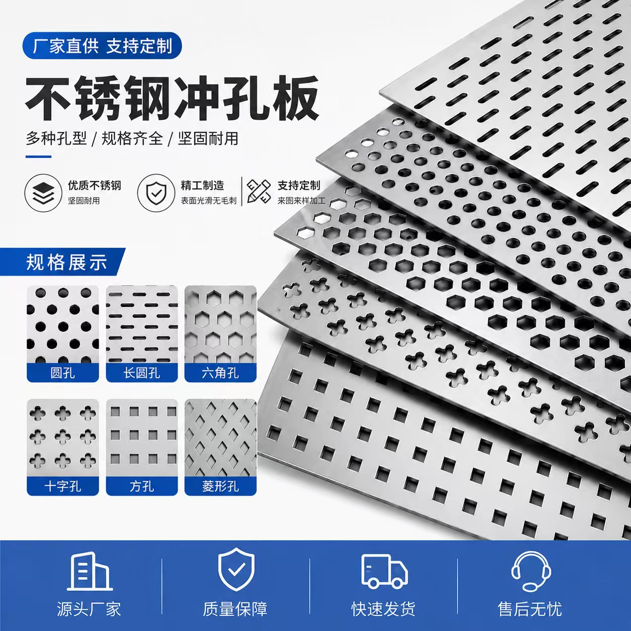 绥化市铝板冲孔不锈钢冲孔板 - 排名