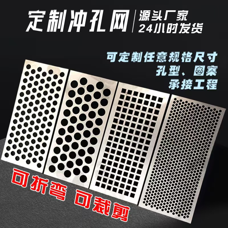 绥化市圆孔板冲孔网 - 一站式服务